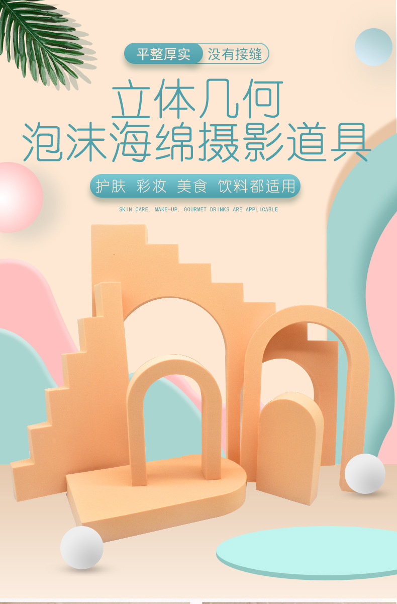 拍摄道具详情页_01.jpg