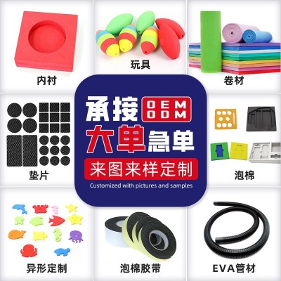 高发泡EVA包装内衬电子数码耳机盒首饰盒礼盒快递eva泡棉内衬图4