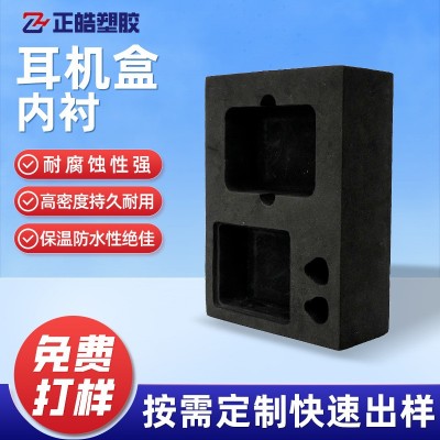 高发泡EVA包装内衬电子数码耳机盒首饰盒礼盒快递eva泡棉内衬图2