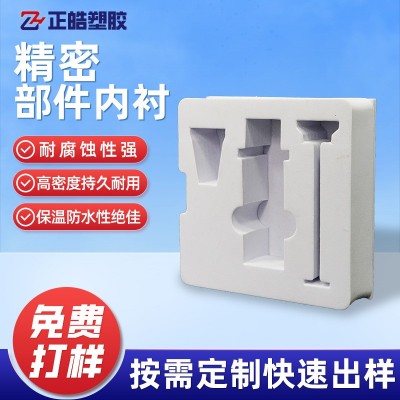 高抗压eva填充内衬精密部件机械配件包装内托cnc雕刻eva包装内衬图2