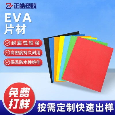 高发泡EVA片材建筑消音减震垫子加厚辅助包装内衬彩色e va泡棉板图2