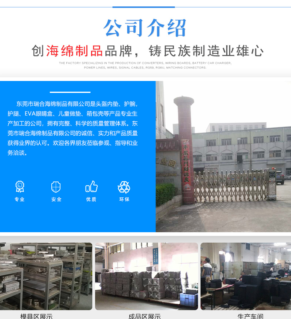 瑞合海绵首页_29