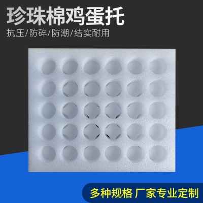 EPE珍珠棉定位包装定制 物流快递发泡沫棉高密度缓冲水果蛋托泡棉图2