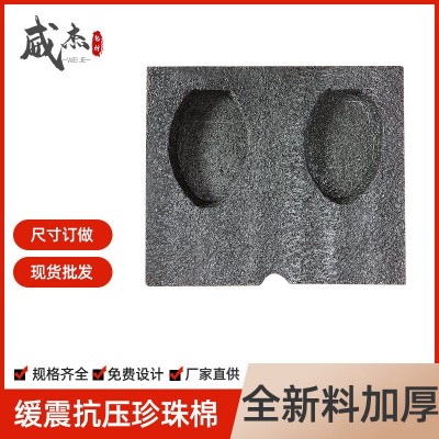 EPE珍珠棉定位包装定制 物流快递发泡沫棉高密度缓冲水果蛋托泡棉图3