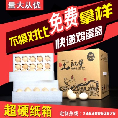 EPE珍珠棉包装批发快递发泡棉 填充泡沫珍珠棉芦丁鸡蛋 鸭蛋水果托图2