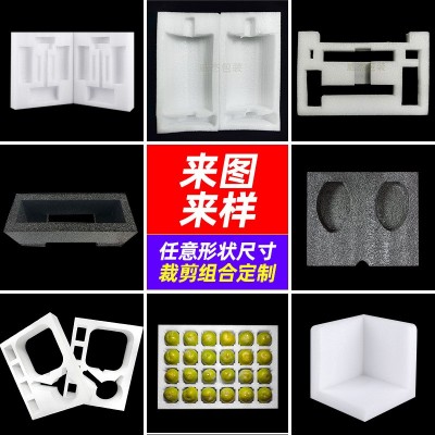 EPE珍珠棉包装批发快递发泡棉 填充泡沫珍珠棉芦丁鸡蛋 鸭蛋水果托图3