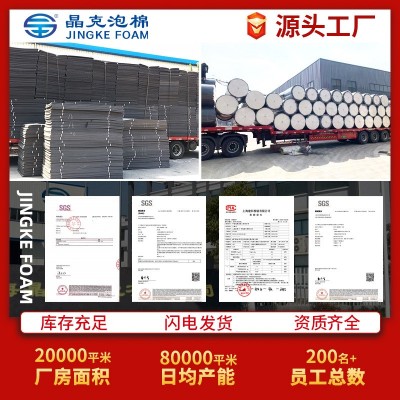 eva黑色70度泡棉 EVA挡泥板工程防撞缓冲用60度可加工尺寸背胶图2