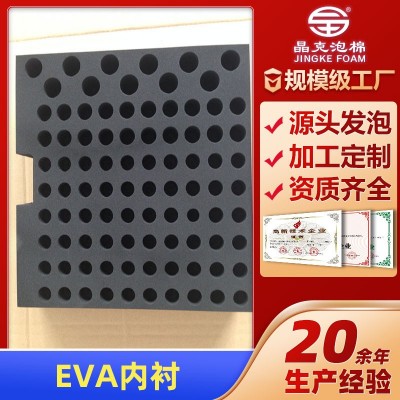 定制eva泡棉成型板 高密度柔软减震缓冲eva复合内衬 eva成型泡棉
