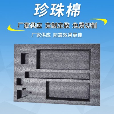 厂家加工定 制黑色珍珠棉EPE内托包装防震防摔泡沫泡棉epe防挤压图3