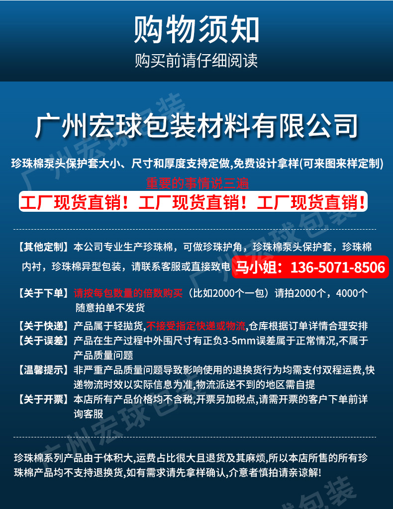 珍珠棉_01.jpg