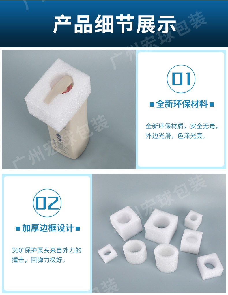珍珠棉_13.jpg