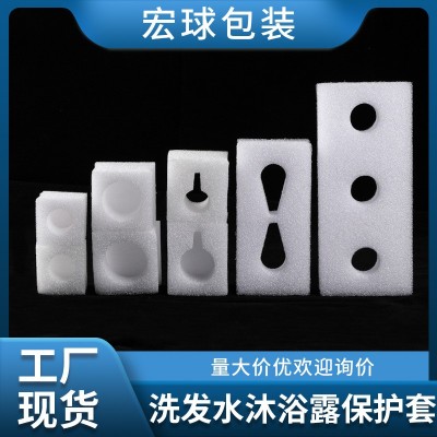 厂家EPE白色珍珠棉洗发水泵头包装泡沫棉 洗护用品瓶口保护套图2