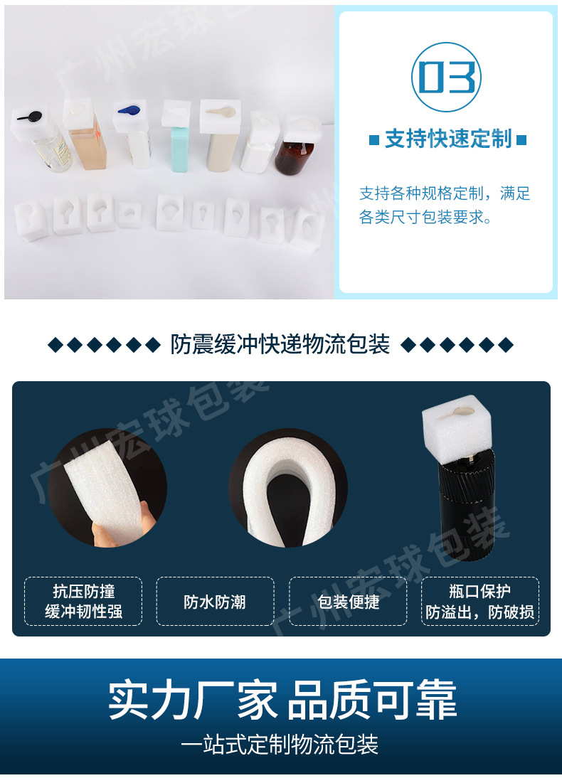 珍珠棉_12.jpg
