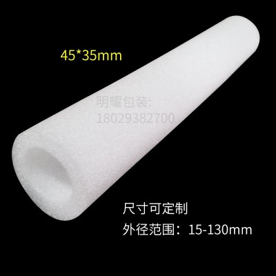 EPE珍珠棉管空心管子泡沫圆管减震钢筋瓶口保护套可量大包邮图5