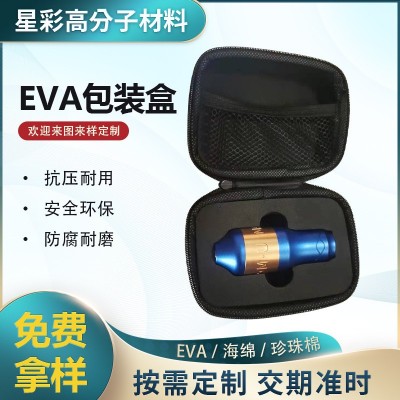 厂家供应EVA雕刻包装盒包装内衬 防撞减震工具箱收纳包EVA包装盒