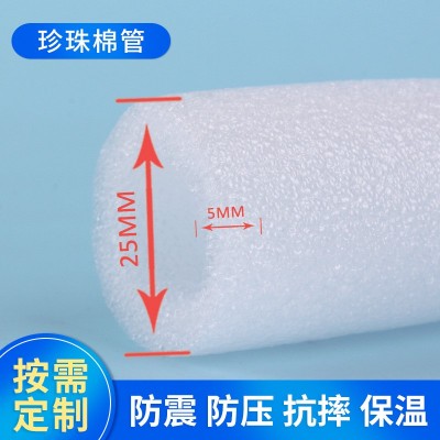 珍珠棉管空心epe珍珠棉防潮隔热珍珠棉管