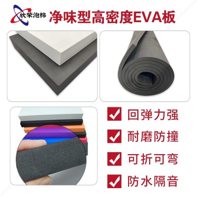 38度黑色eva泡棉板材料防撞减震内衬内托卡槽防火防静电eva泡沫板图3