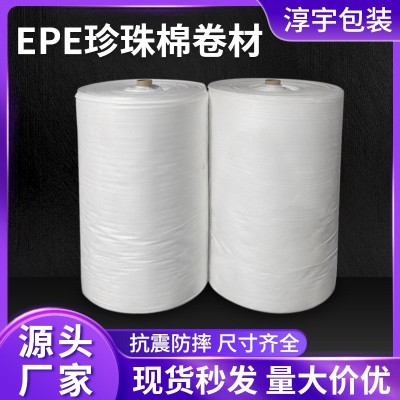 全新料EPE珍珠棉卷材包装 快递防震泡沫棉填充缓冲打包发泡棉批发图1