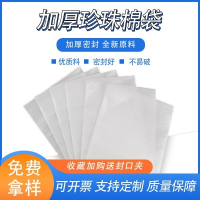 epe单面覆膜泡棉袋白色防震加厚泡沫包装 珍珠棉袋子厂家批发现货图2