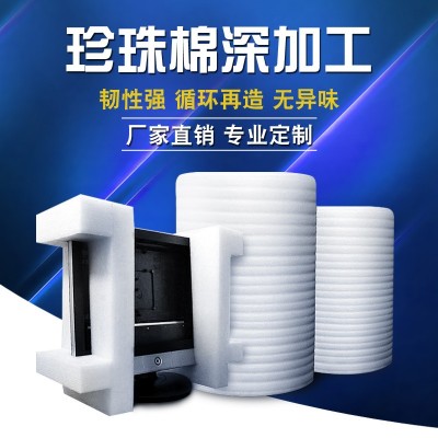 EPE珍珠棉 泡沫 防震 防护 快递填充 内衬泡棉包装材料图2