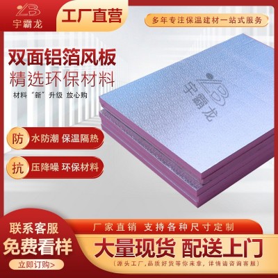 双面铝箔隔热保温板复合挤塑板空调通风管板阳光房隔热隔断保温板图3
