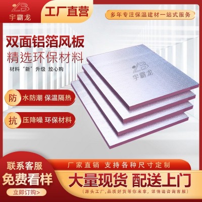 双面铝箔隔热保温板复合挤塑板空调通风管板阳光房隔热隔断保温板图2