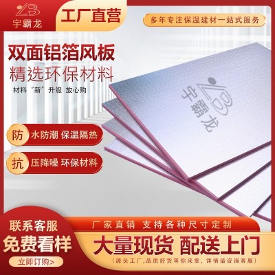 双面铝箔隔热保温板复合挤塑板空调通风管板阳光房隔热隔断保温板图4