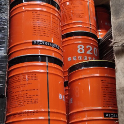 厂家供应820黑胶橡塑保温专用胶水中央空调通风阻燃保温橡塑专用图4