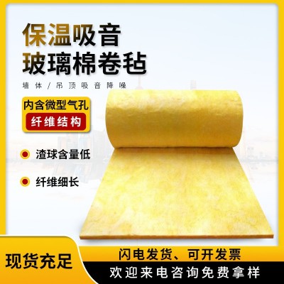 离心玻璃棉保温棉钢结构养殖大棚玻璃棉卷毡防火铝箔超细玻璃棉毡图5