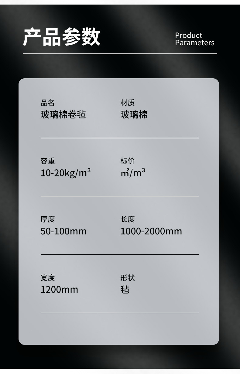 玻璃棉毡_04.jpg