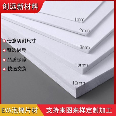厂家直销黑白色EVA片材卷材 异形EVA内衬内托 防撞减震EVA板材