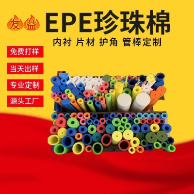 EPE珍珠棉卷料厂家批发直销快递减震泡沫棉发泡棉EPE珍珠棉卷材图4
