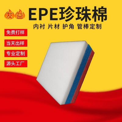 EPE珍珠棉卷料厂家批发直销快递减震泡沫棉发泡棉EPE珍珠棉卷材