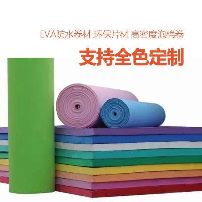 EVA板彩色eva泡绵 环保泡棉板材 高密度阻燃防静电eva片材卷材加图2