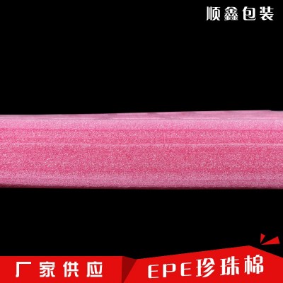 慈溪厂家供应EPE珍珠棉 珍珠棉片包装材料 epe珍珠棉垫片图4