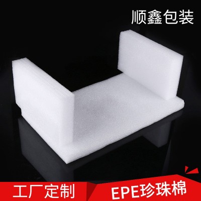 余慈厂家epe异形珍珠棉片定位包装 小家电物流包装epe珍珠棉型材