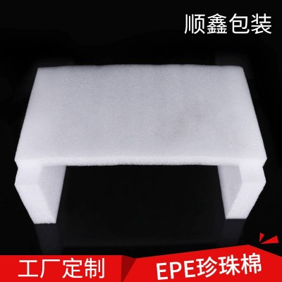 余慈厂家epe异形珍珠棉片定位包装 小家电物流包装epe珍珠棉型材图5