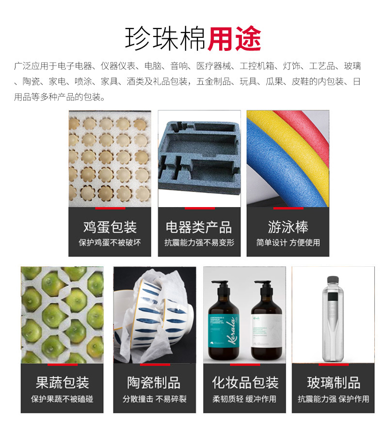 黑色珍珠棉