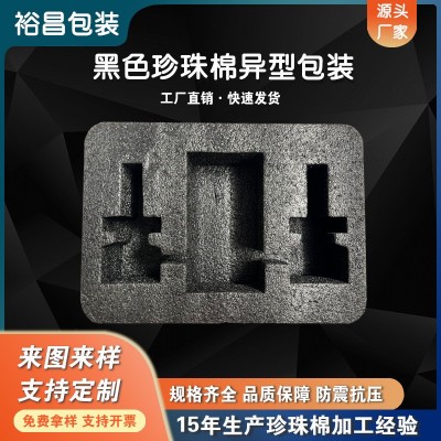 黑色EPE珍珠棉内托防震防摔阻燃环保异形泡沫棉内衬开槽礼盒包装图1