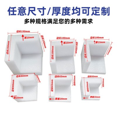 EPE珍珠棉护角防撞家具相框画框打包包装护边直角泡沫棉塑料包角图4