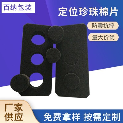 黑色PEP异形珍珠棉 防震内包装厂家批发量大优惠 epe珍珠棉图3
