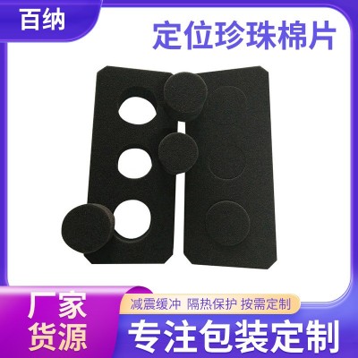 黑色PEP异形珍珠棉 防震内包装厂家批发量大优惠 epe珍珠棉图5