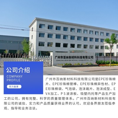 厂家生产珍珠棉垫片 EPE白色薄片卷材填充料 珍珠棉卷包装定制图4