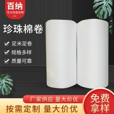 厂家生产珍珠棉垫片 EPE白色薄片卷材填充料 珍珠棉卷包装定制图2
