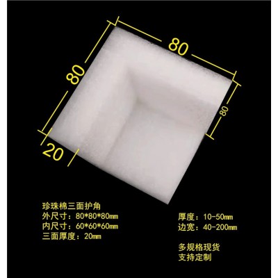 epe珍珠棉护角直角泡沫棉塑料包角打包搬家家具保护包装防震