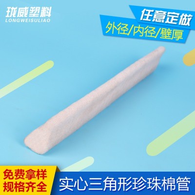 珍珠棉三角形造型条 实心三角形 棉管 epe三角形图4