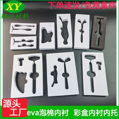 白色EVA内衬 美容按摩仪彩盒泡棉内托 玉石刮莎板内衬