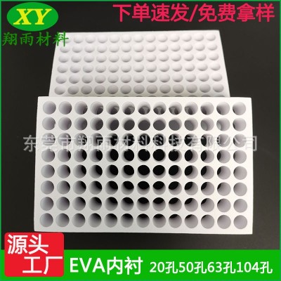 EVA泡棉试管托架 试剂eva托盘固定内托 离心玻璃管内衬