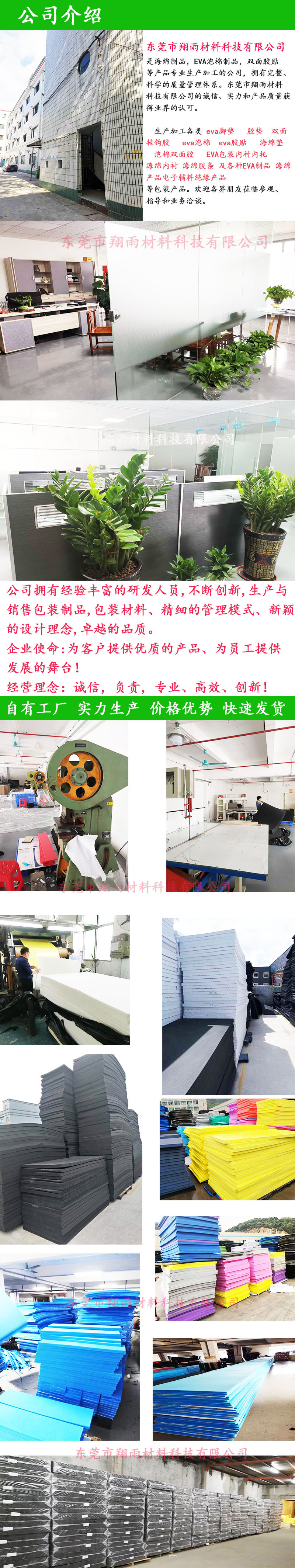 公司介绍