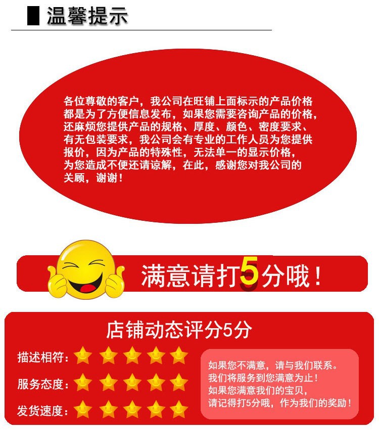 价格提示